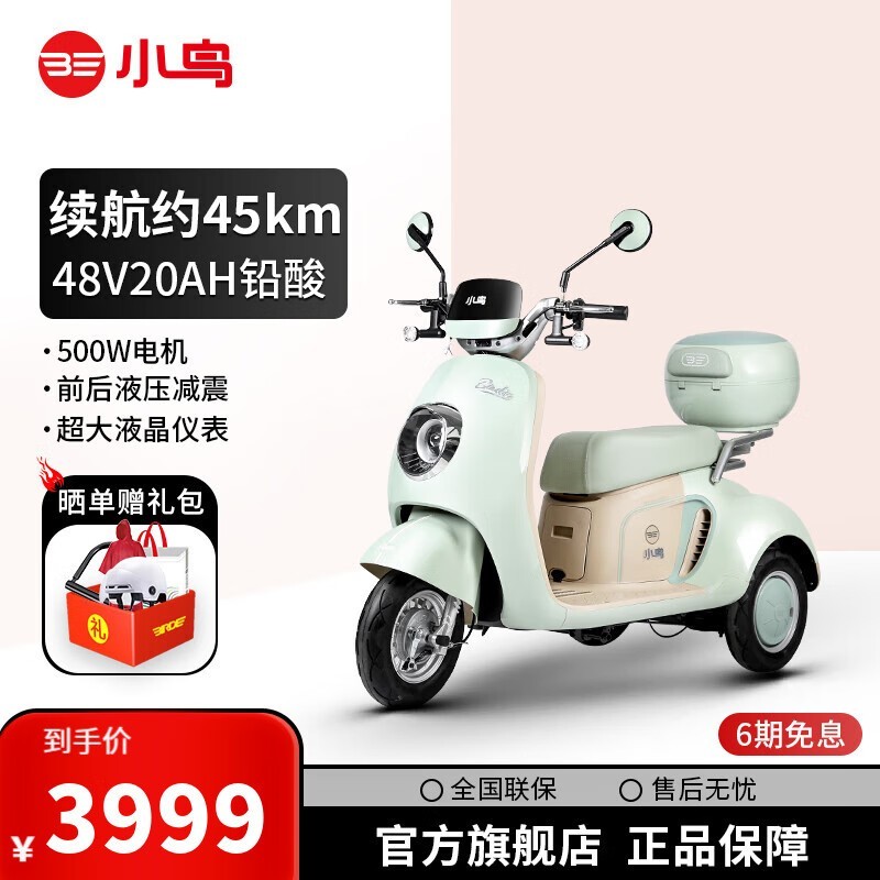 СBIRDEͯȤ綯ֳŻݼ3979Ԫ