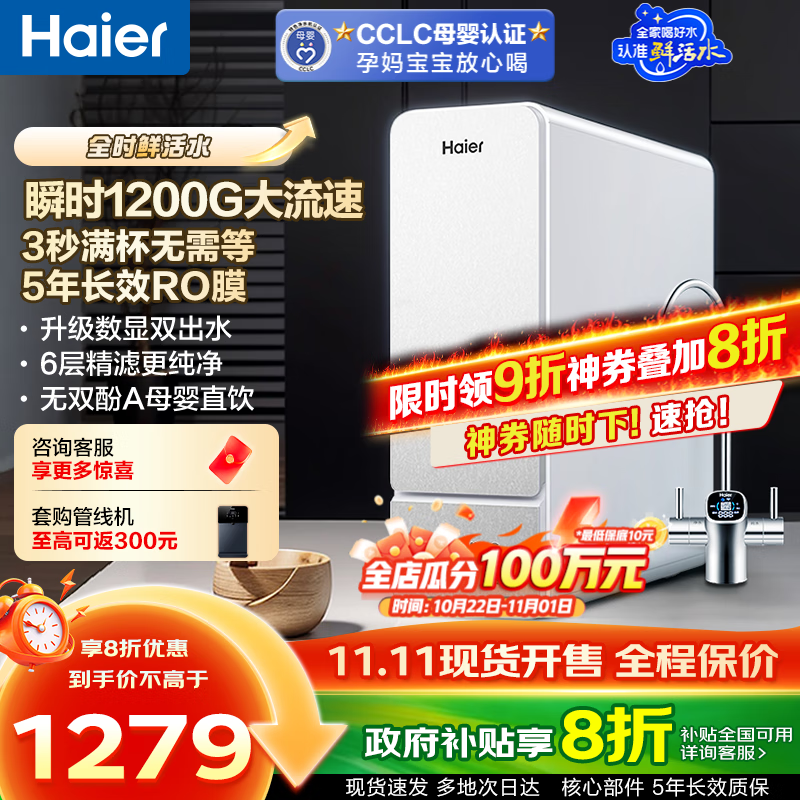 ����1000G��ˮ�������ػݵ���1031Ԫ