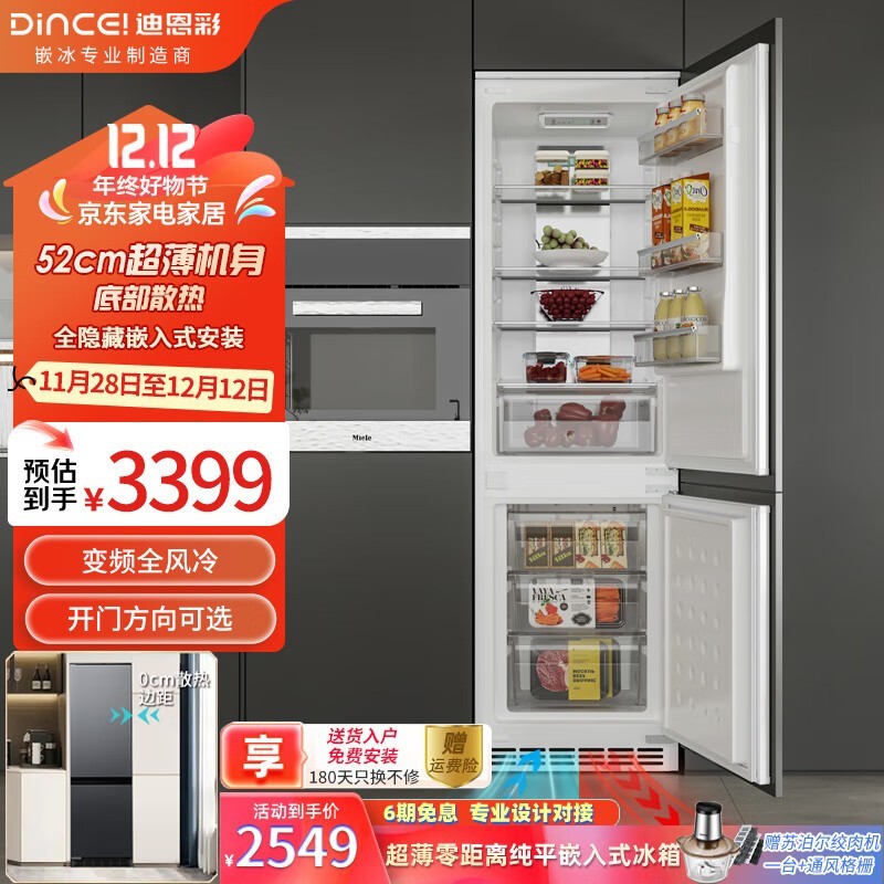 迪恩彩 BCD230WQB 单台230WQB