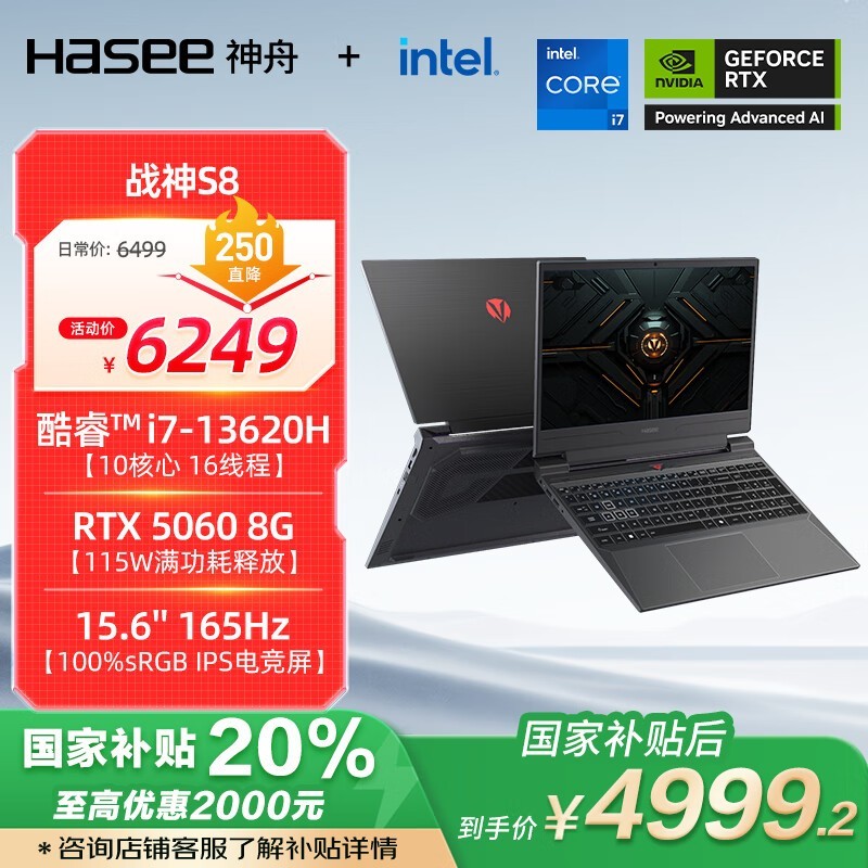 ���� ս��S8(i7 13620H/16GB/1TB/RTX5060/165Hz)