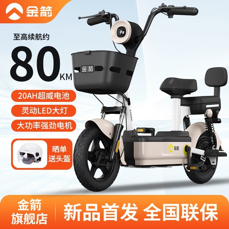 金箭48V20AH奶咖白电动车低至1599元