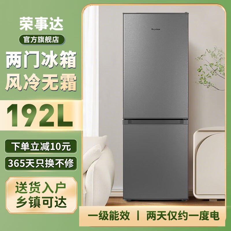 ÈÙÊ´ï192Éý·çÀä±ùÏ䣬µ½ÊÖ½ö1053Ôª