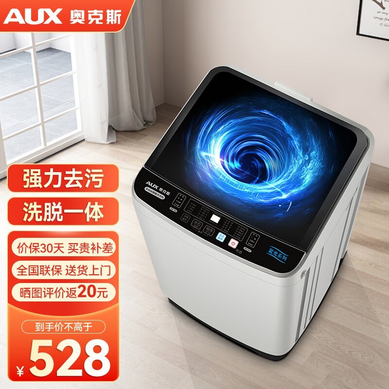 °Â¿Ë˹14KG²¨ÂÖÏ´Ò»ú£¬µ½ÊÖµÍÖÁ477Ôª