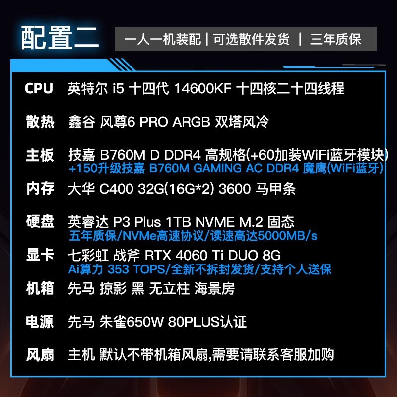 七彩虹电竞主机限时特惠5549元