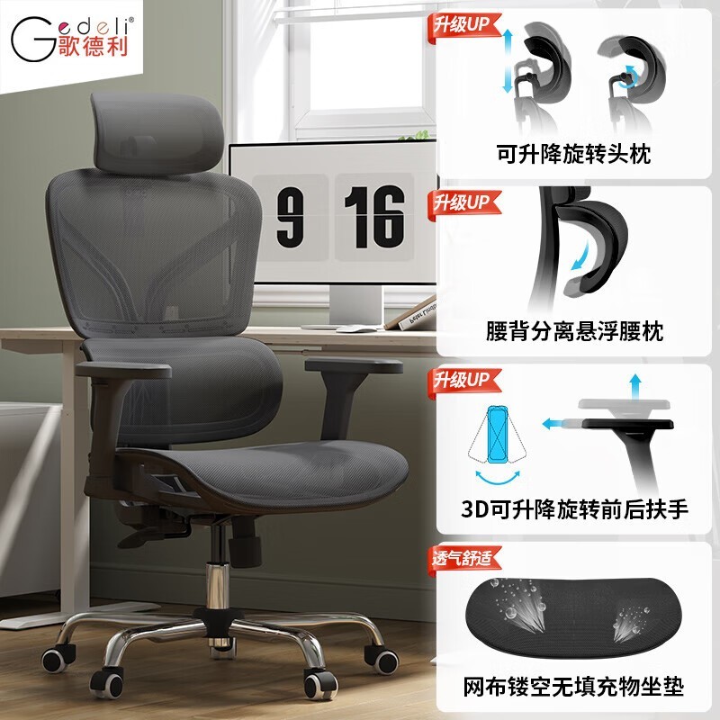 歌德利G22镂空黑电脑椅,低至550元