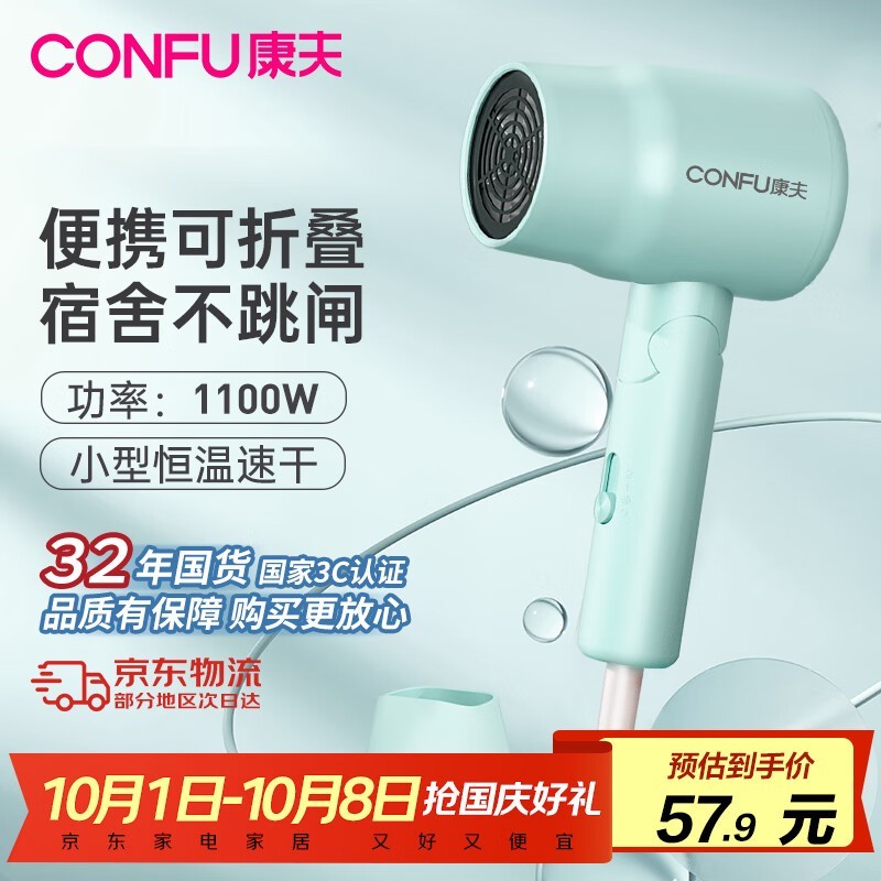 康夫KF-3135电吹风绿款直降