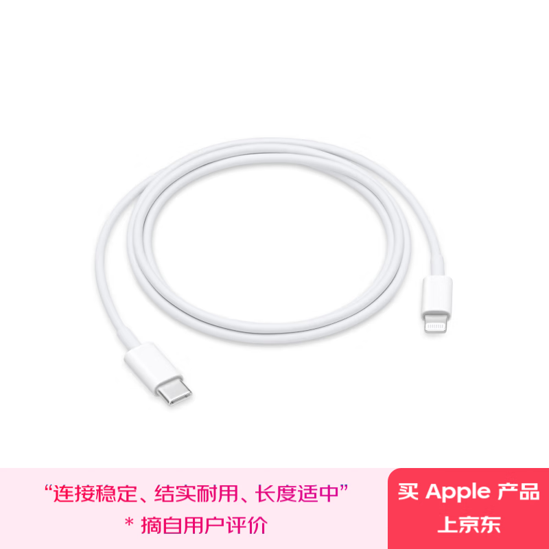 Apple苹果USB - C转闪电充电线促销,到手仅149元!