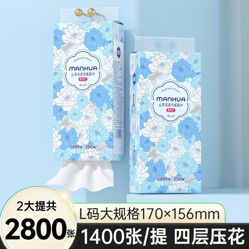 漫花原木悬挂抽纸加量2包,仅9.99元速抢!