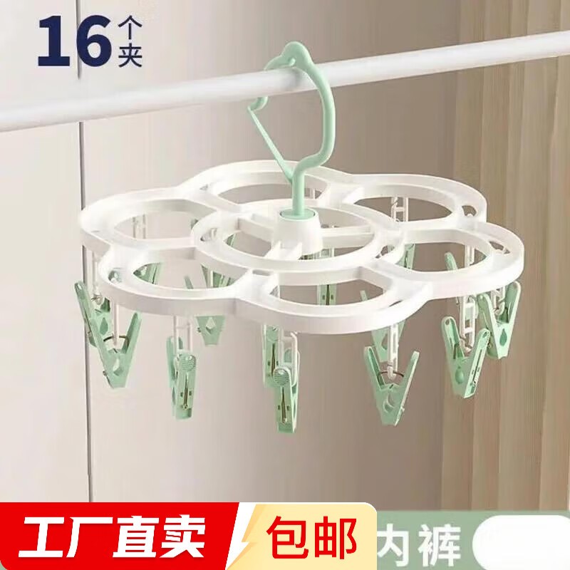 多功能晾衣架促销!16 夹袜夹,到手仅 3.99 元