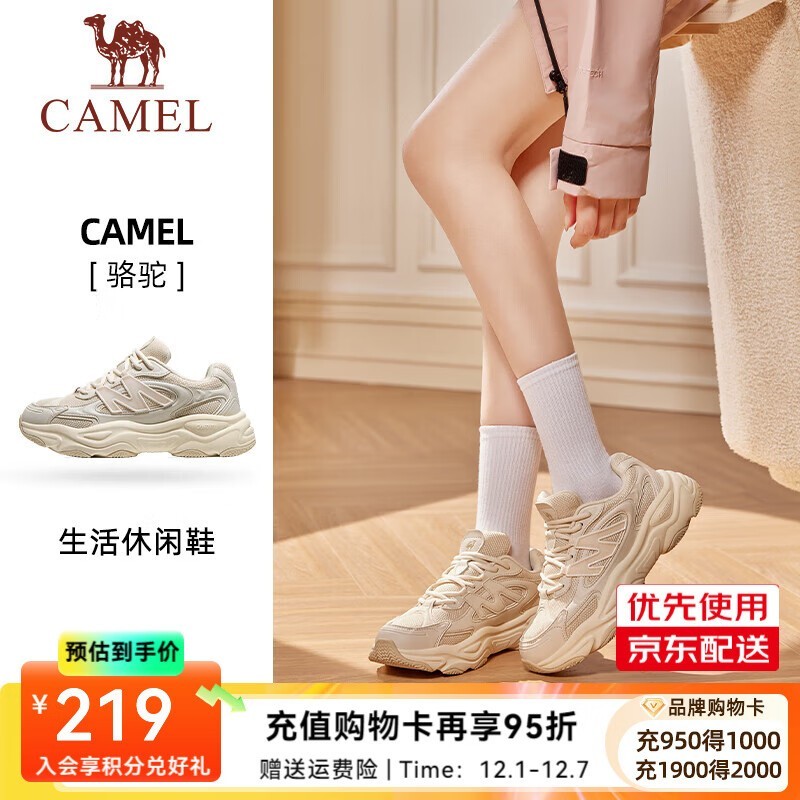 骆驼厚底老爹运动鞋,京东119元速抢
