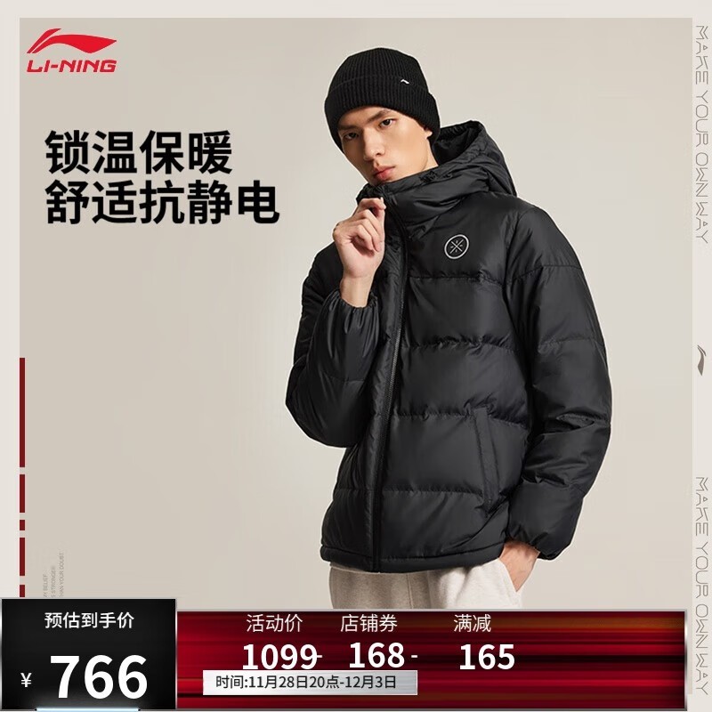 李宁韦德男款羽绒服热卖,低至655元