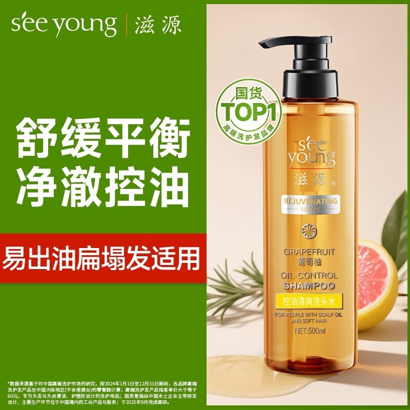 滋源500ml洗发水秒杀价低至12.9元