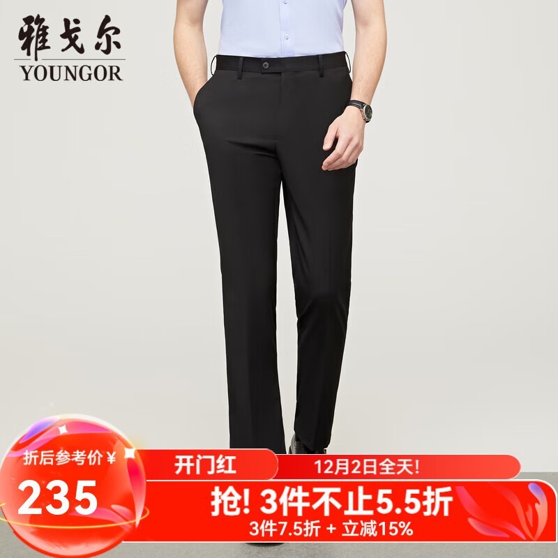 雅戈尔男西裤200元抢