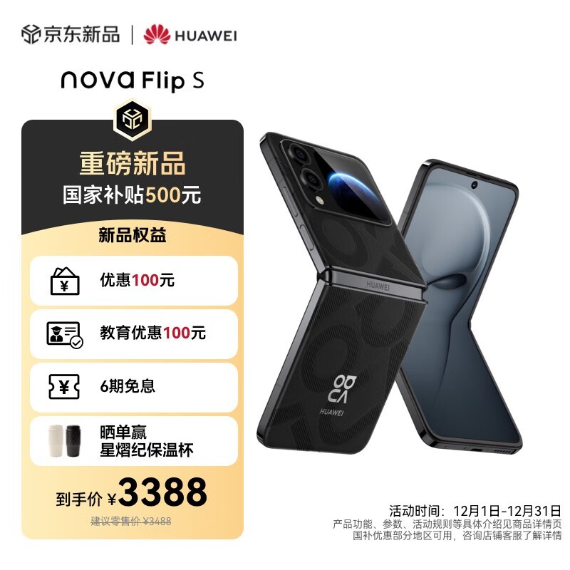 Ϊnova Flip Sҫֱֻ500Ԫ