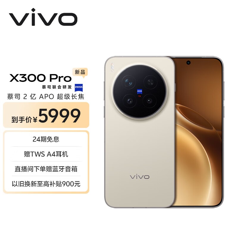 vivo X300 Pro16GB+512GB