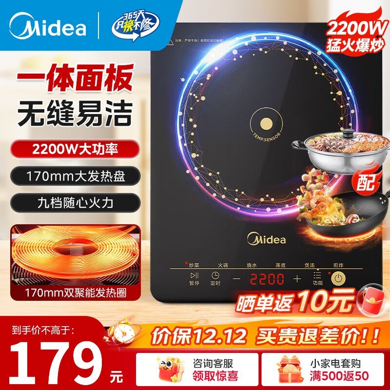 美的C21 - Simple103电磁炉低至117元