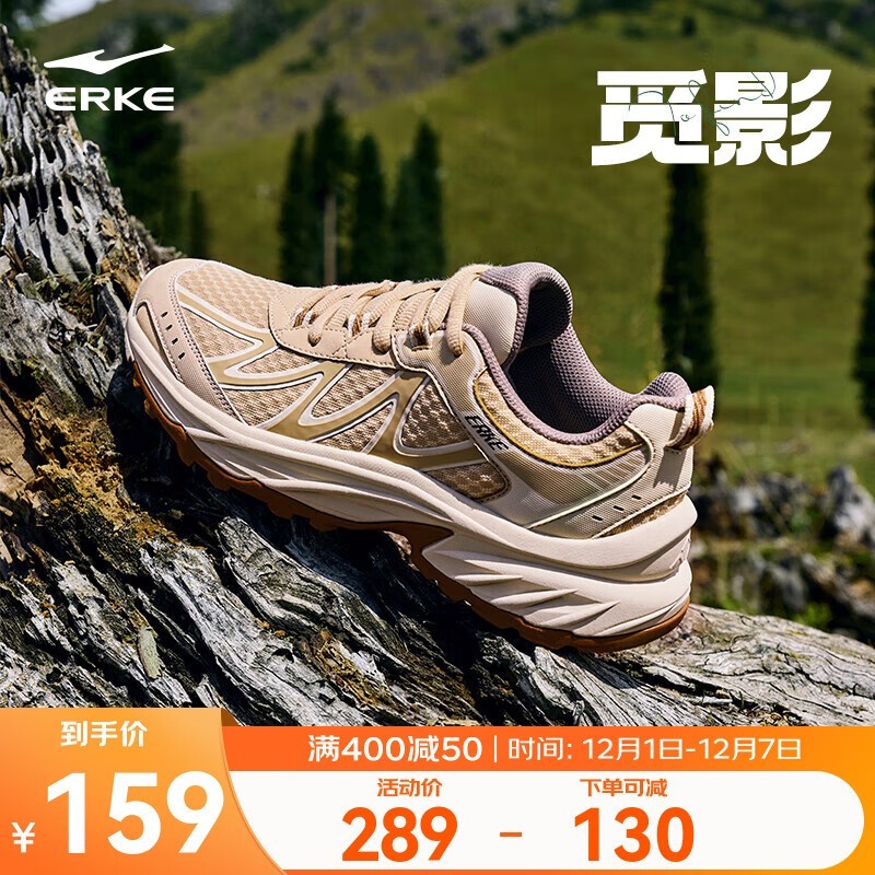 鸿星尔克觅影徒步鞋低至118元热卖