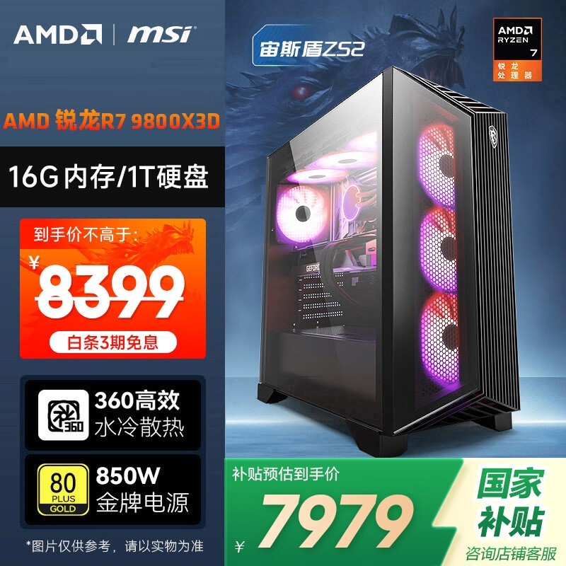 AMD΢˹ZS2̨ʽ
