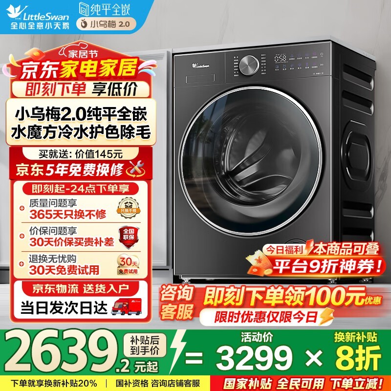 С���С��÷2.0������10kg��Ͳϴ�»��һ�