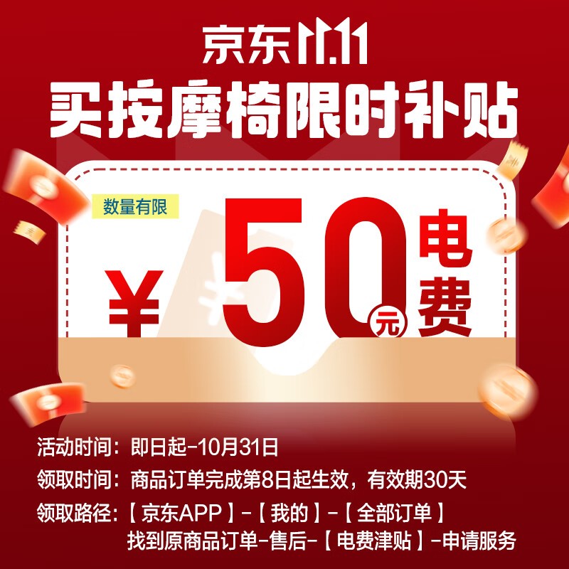 奥佳华M60Pro按摩椅5579元