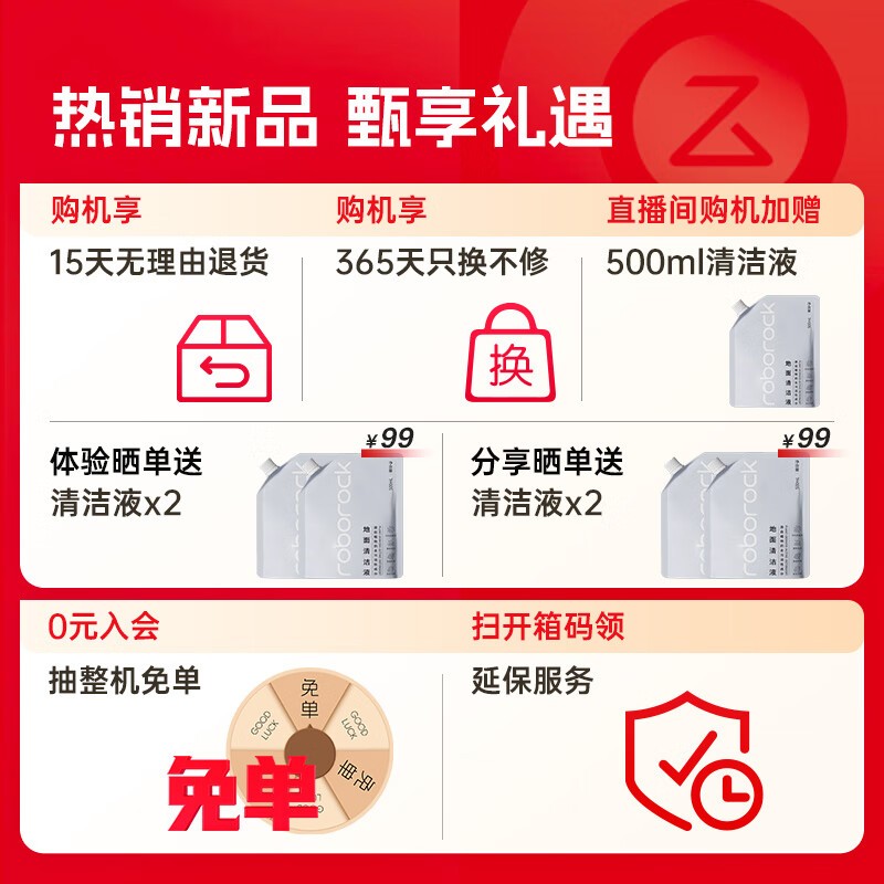 石头A30 Pure WD5M11A洗地机低至1318元