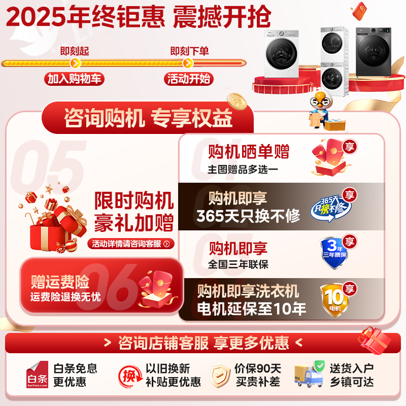 小天鹅滚筒洗衣机1洗净比低至2345元