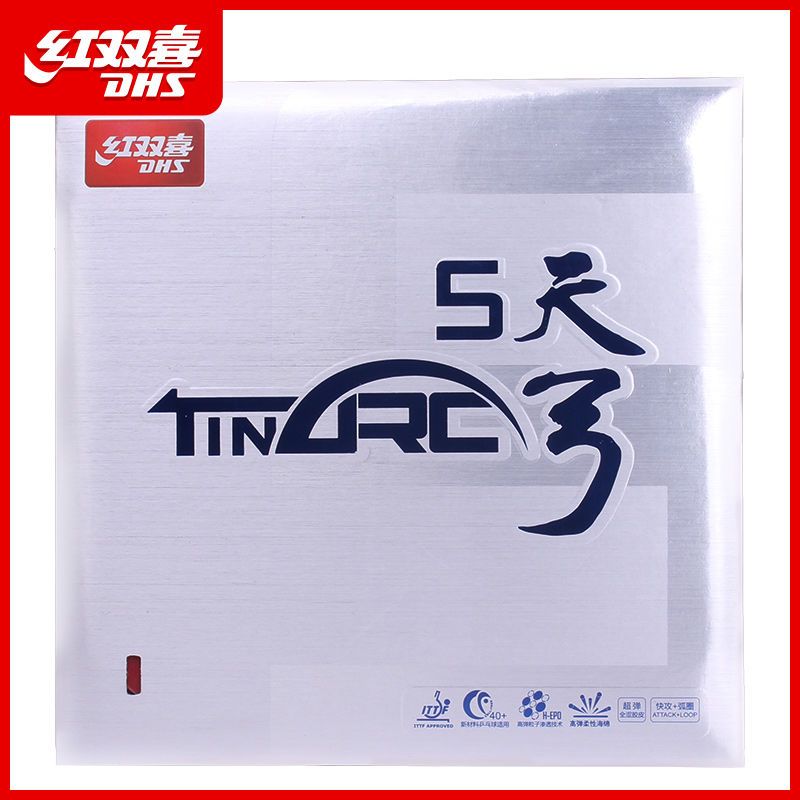 红双喜天弓5胶皮81.2元抢