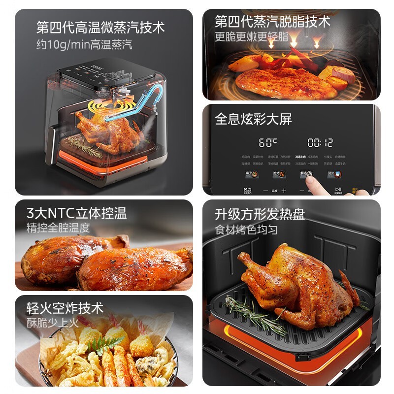 美的6.5L蒸汽炎烤空气炸锅低至319元