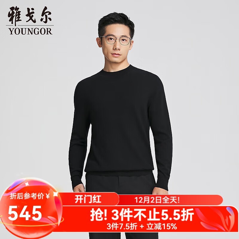 雅戈尔男士羊毛混纺羊毛衫低至479元