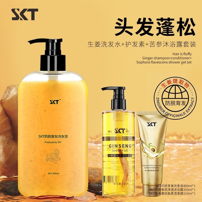 SKT洗护沐套装直降,到手仅39.9元
