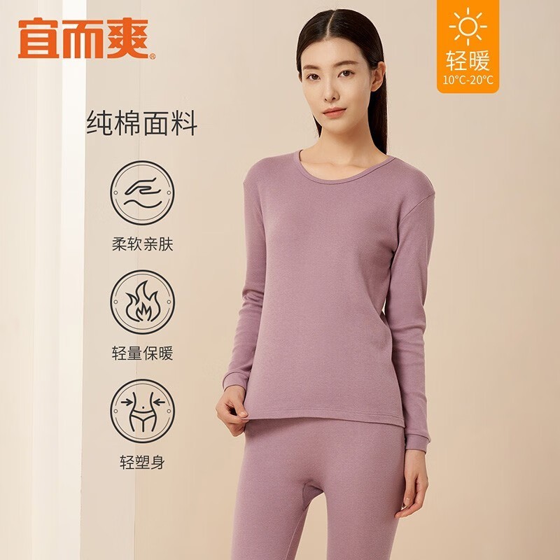 宜而爽情侣纯棉秋衣秋裤39.9元