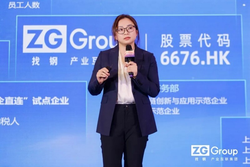 找钢集团2025年度广州合作伙伴大会圆满举行