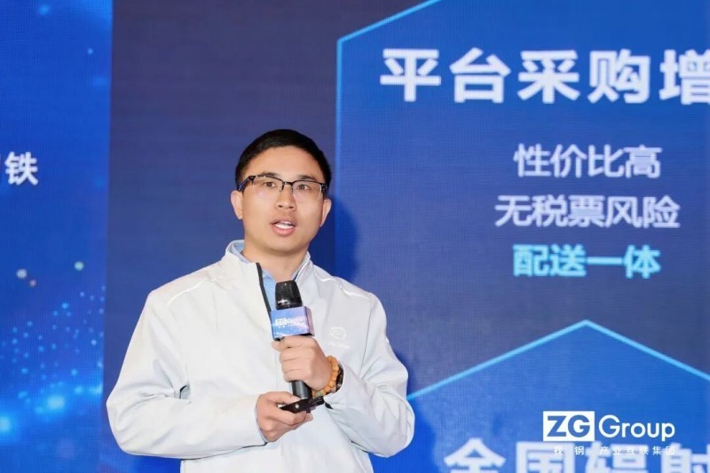 找钢集团2025年度广州合作伙伴大会圆满举行