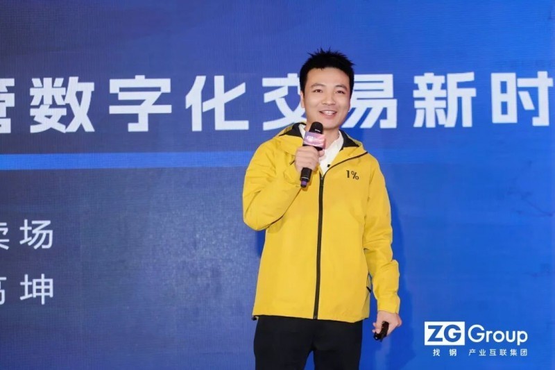 找钢集团2025年度广州合作伙伴大会圆满举行