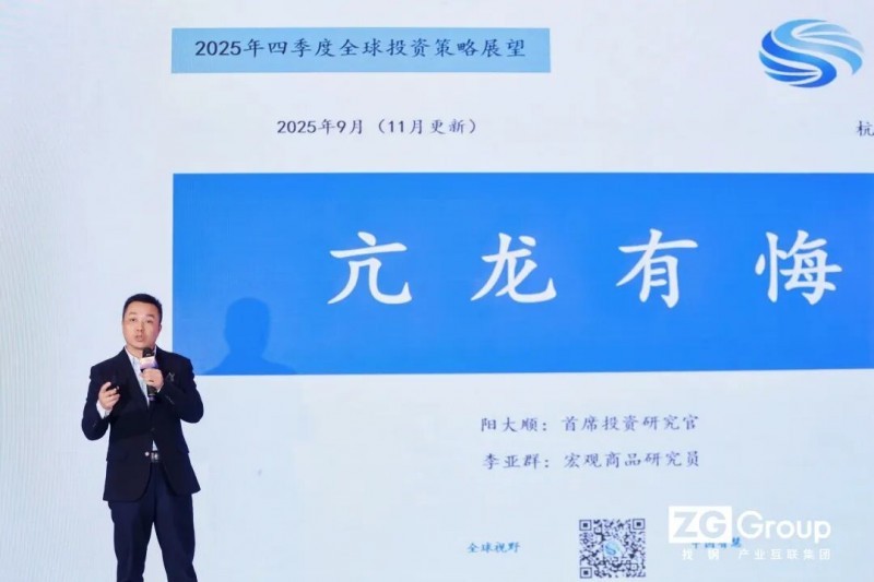 找钢集团2025年度广州合作伙伴大会圆满举行
