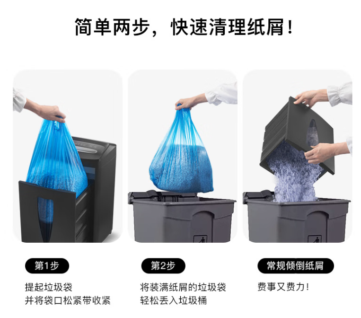 办公碎纸机推荐 筑牢企业安全信息保密防线