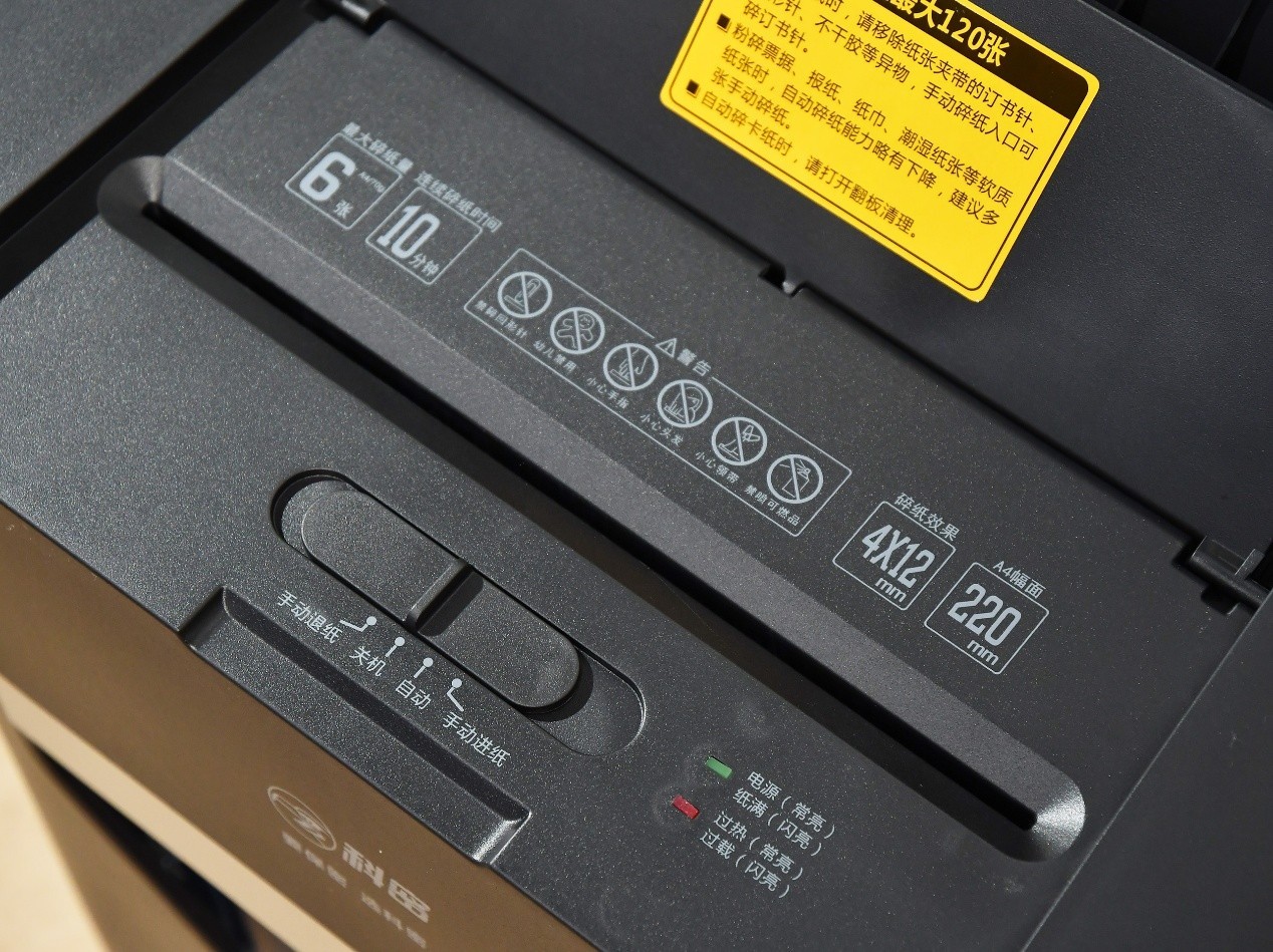 120张自动碎纸真双模式碎纸机推荐