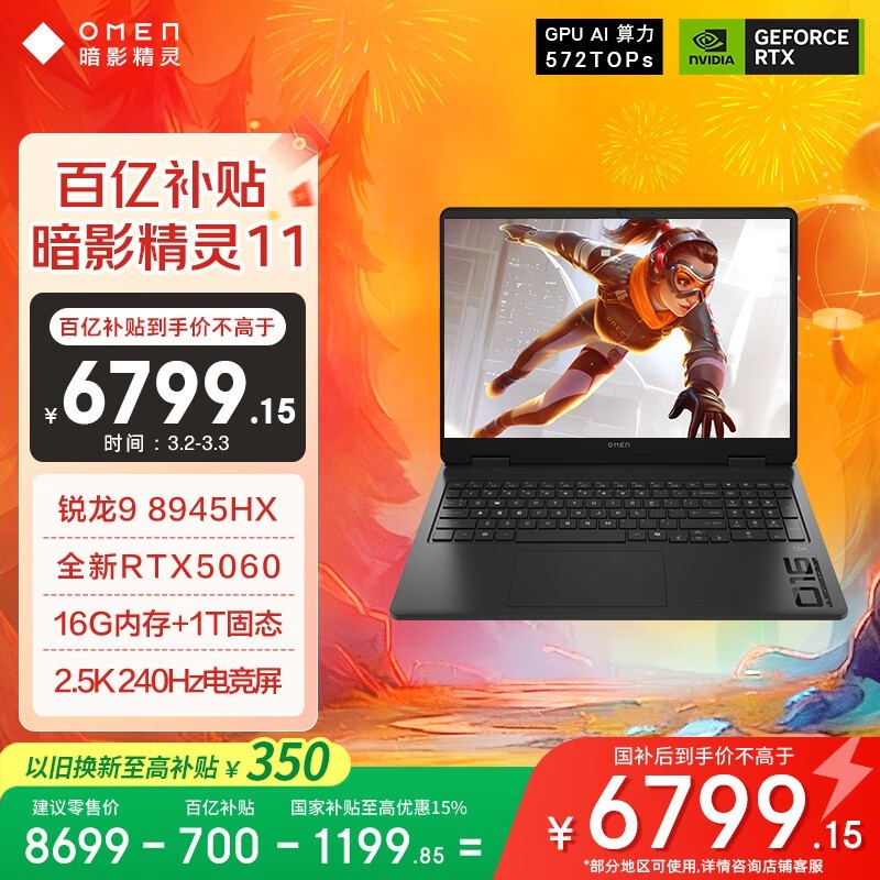���� ��Ӱ����11 ������(R9 8945HX/RTX5060/16G/1TB ��ɫ)