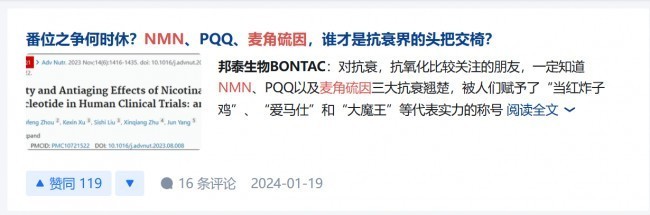 NMN和麦角硫因哪个效果好?2026年NMN牌子评测,谁家最有效?