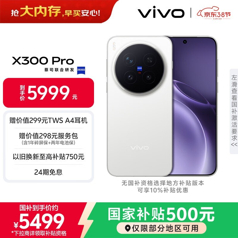vivo X300 Pro��16GB+512GB��