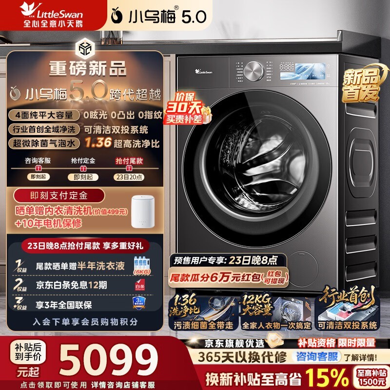 С���С��÷5.0ϴ��һ����׷�