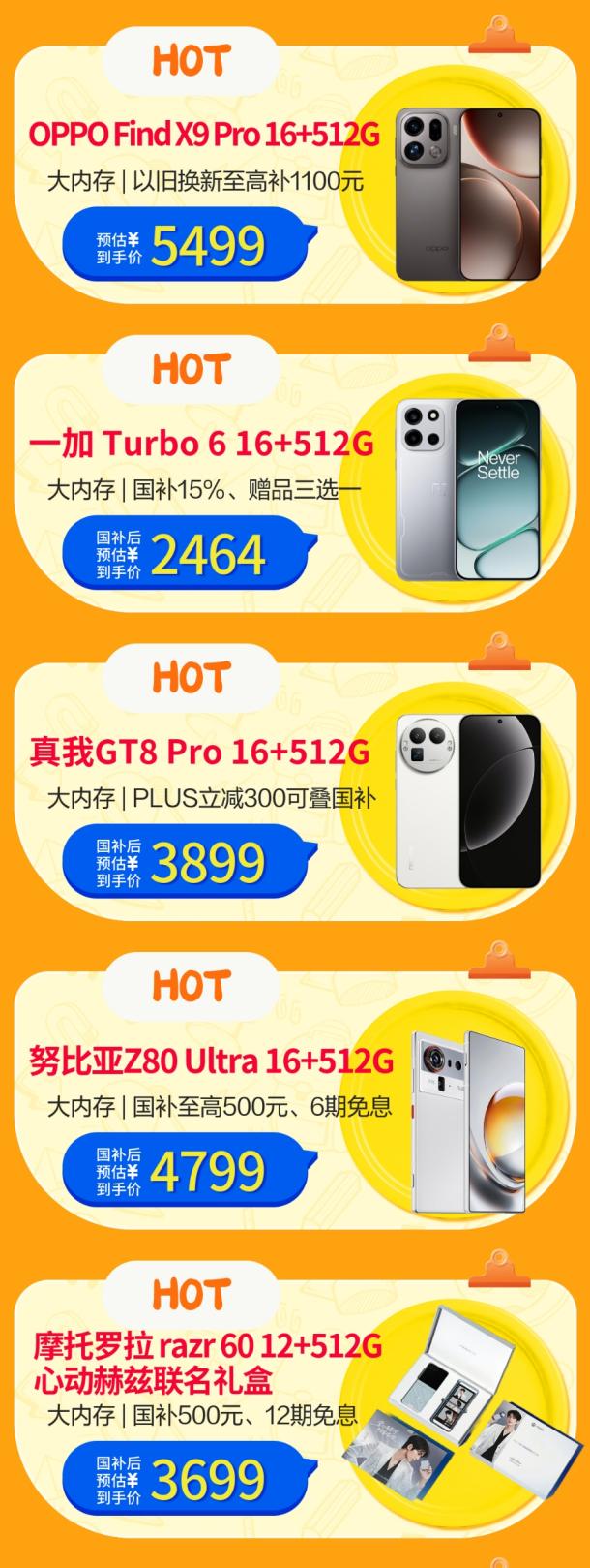 京东3C数码超级品类日焕新来袭 大内存爆款直降早买早赚到