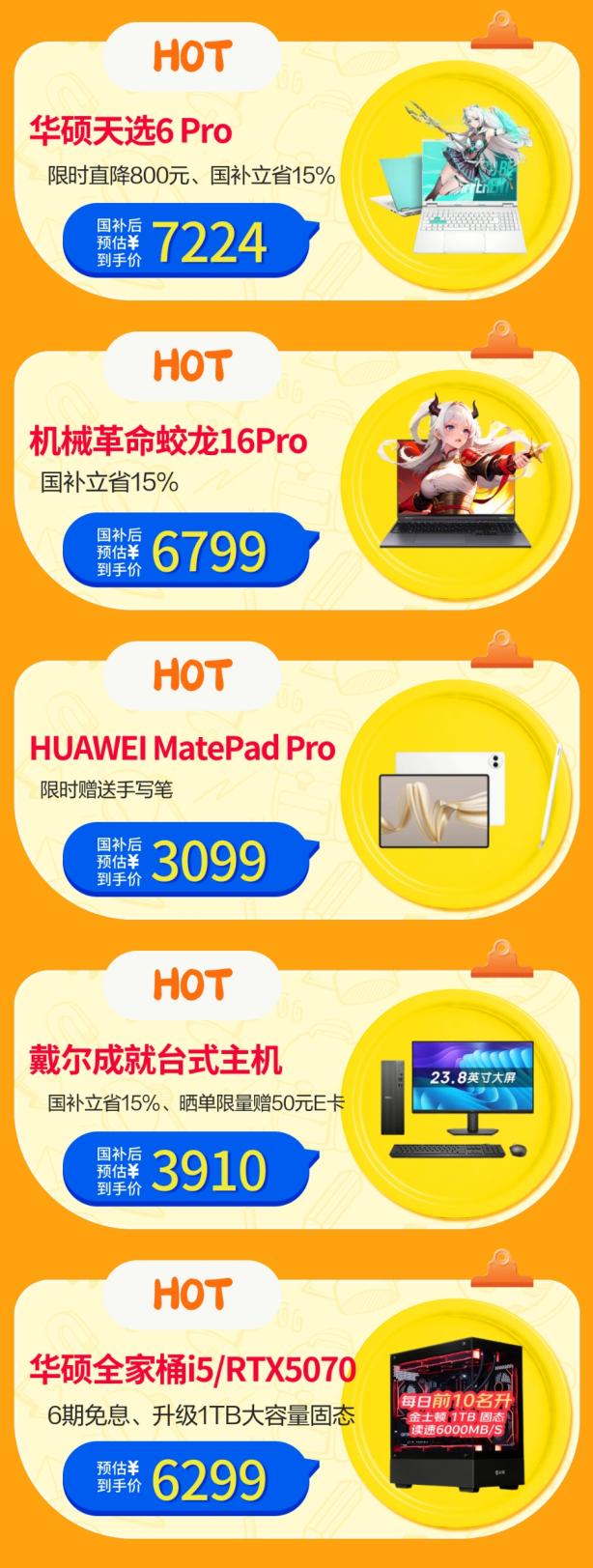 京东3C数码超级品类日焕新来袭 大内存爆款直降早买早赚到