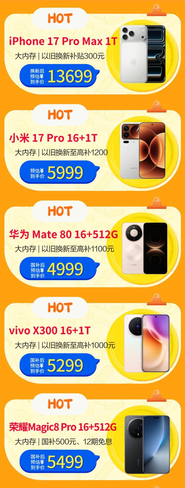 京东3C数码超级品类日焕新来袭 大内存爆款直降早买早赚到