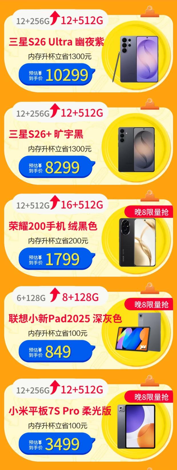 内存涨价不用慌 京东3C数码品类日内存升杯加量不加价