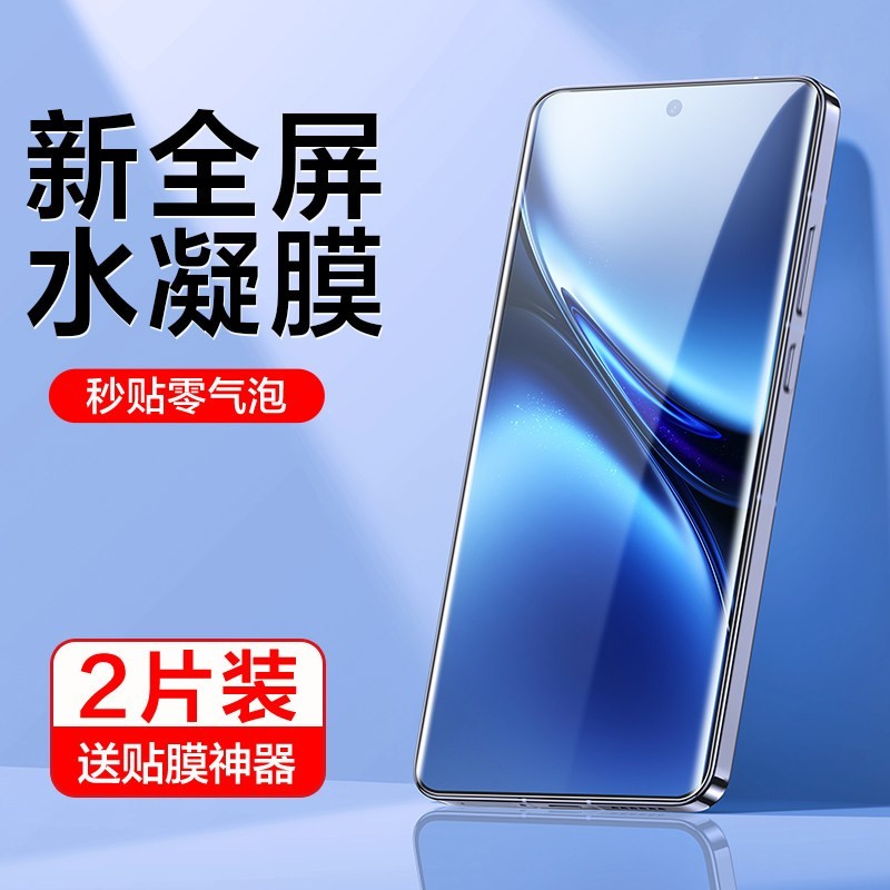 闪魔 适用vivoX200pro钢化膜x300pro手机膜X100Pro晶瓷X90软膜X100Spro高清X80优享200保护s20pro贴膜X90s爽滑