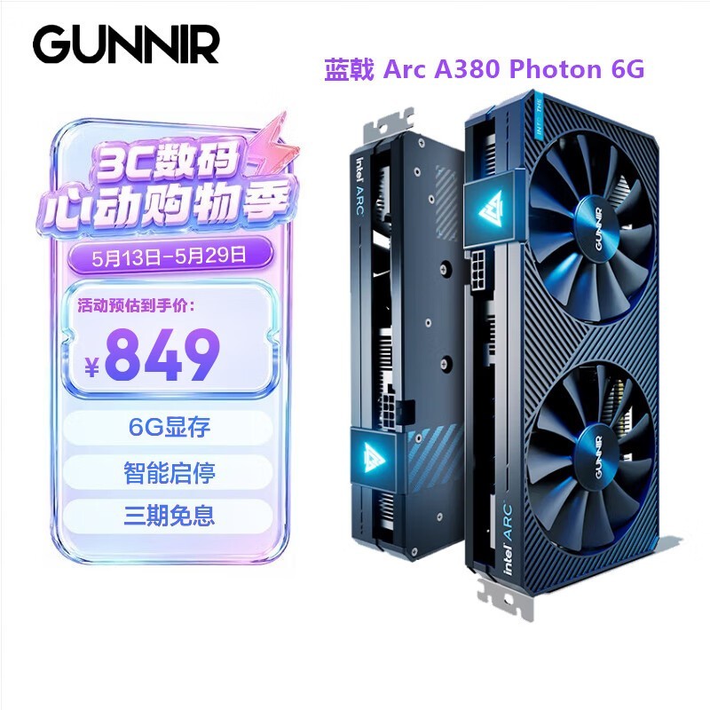 蓝戟Intel Arc A380 Photon/Index GDDR6 2000MHz台式机独立显卡 蓝戟 Arc A380 Photon  OC 6G