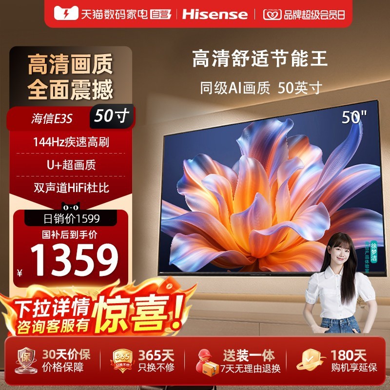 海信 E5N系列 液晶电视
