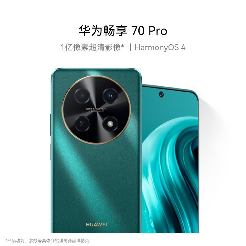 ��Ϊ���� 70 Pro 1�����س���Ӱ��40W�������5000mAh���� 256GB ����� ���������ֻ�