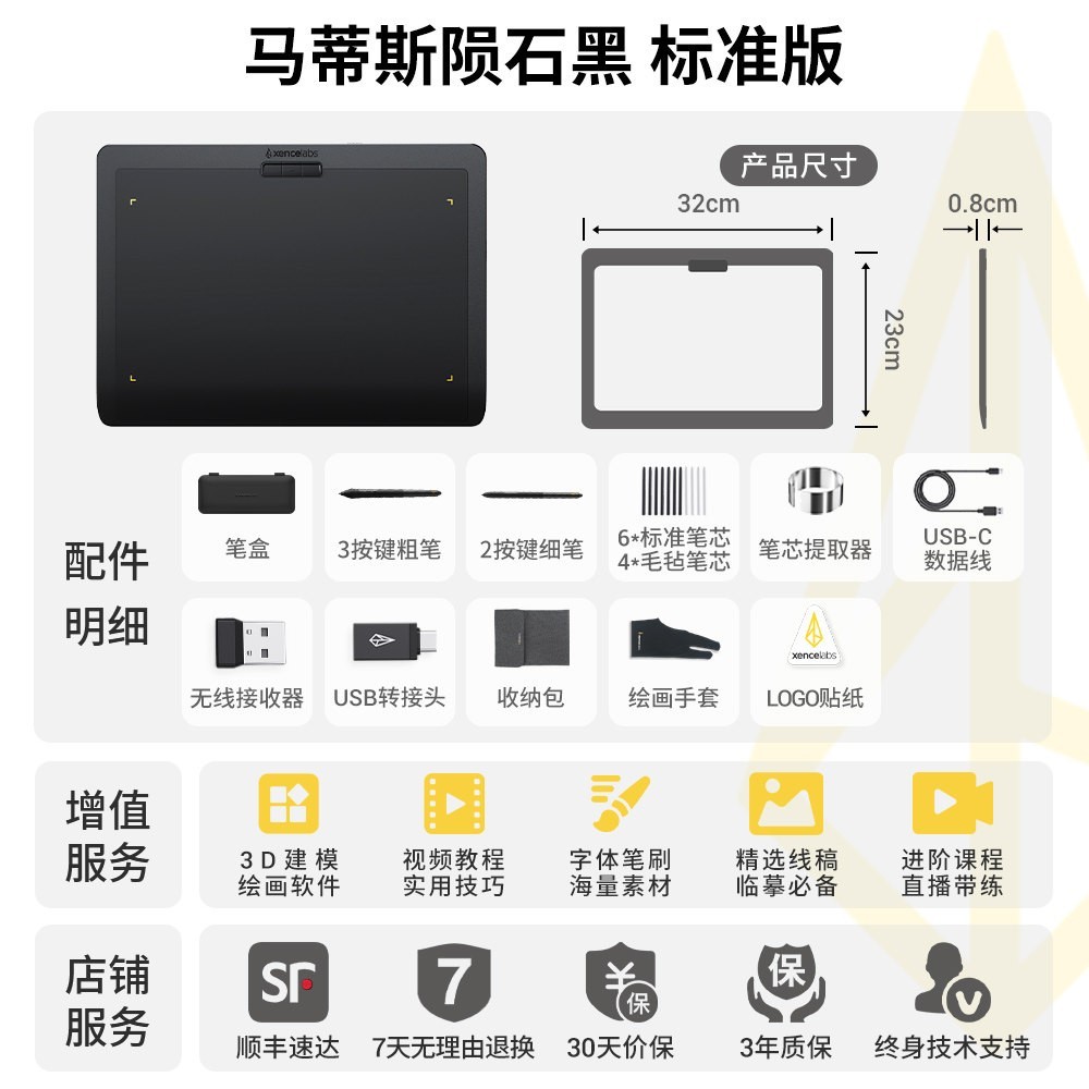 Xencelabs马蒂斯数位板手绘板 专业绘画板电脑数绘板电子绘图板绘